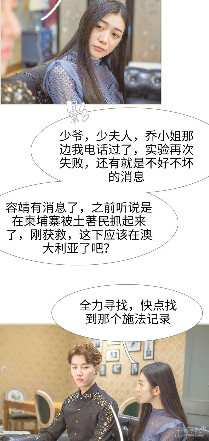 第48话-神秘老公有点坏-剧能玩（第6张）