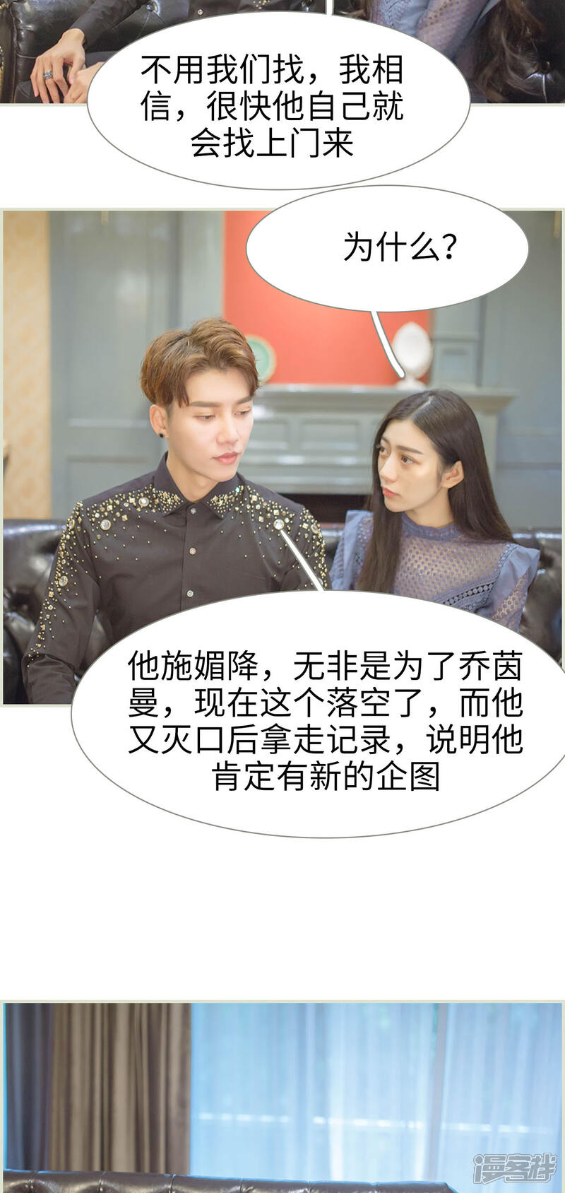 第48话-神秘老公有点坏-剧能玩（第7张）