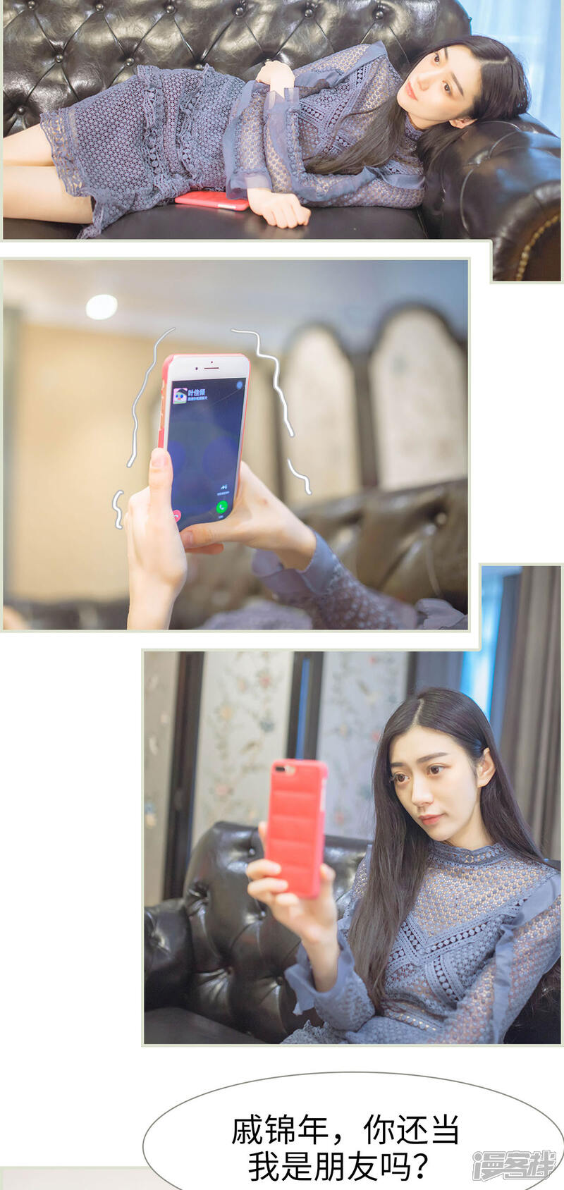 第48话-神秘老公有点坏-剧能玩（第8张）