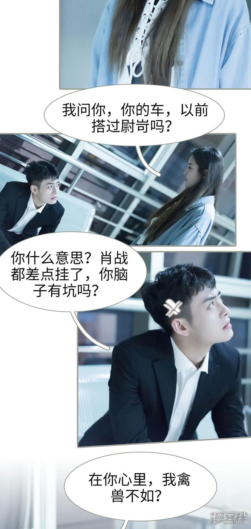 第31话-抱个总裁上直播-剧能玩（第13张）
