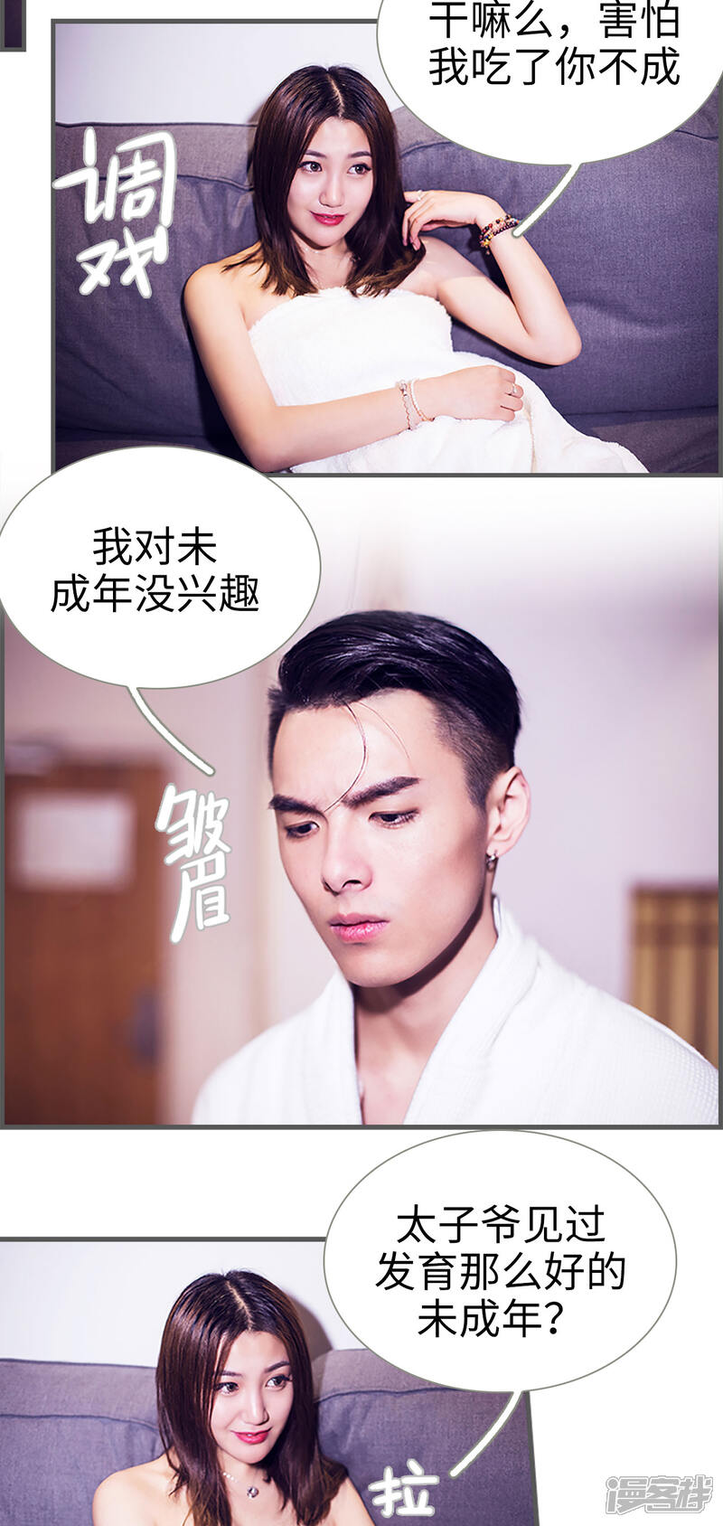 第9话-二胎奋斗记-剧能玩（第10张）