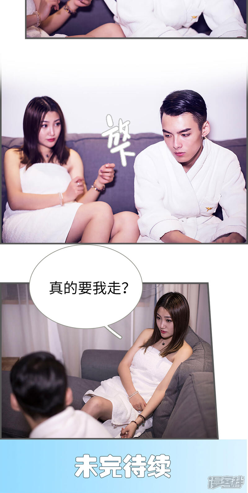 第9话-二胎奋斗记-剧能玩（第12张）