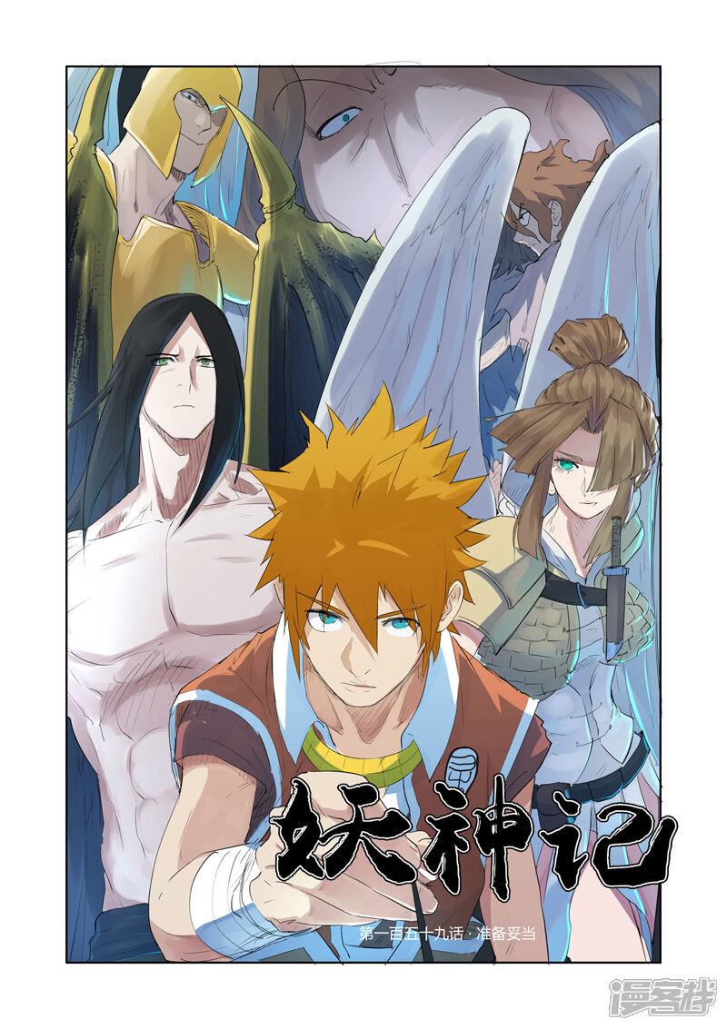 第159话 准备妥当(上)