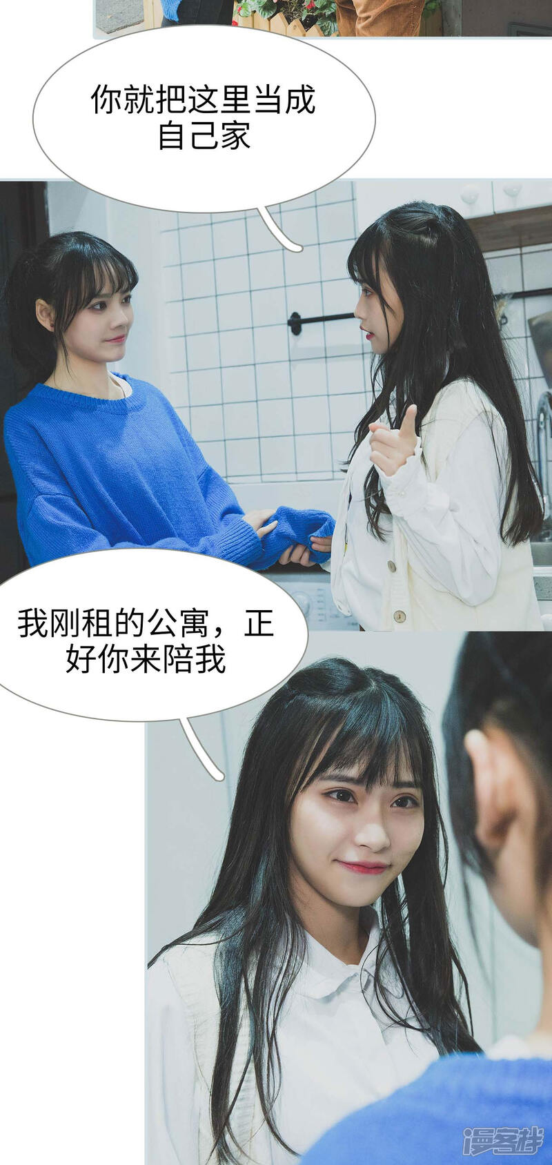 第5话-婚途璀璨-剧能玩（第5张）
