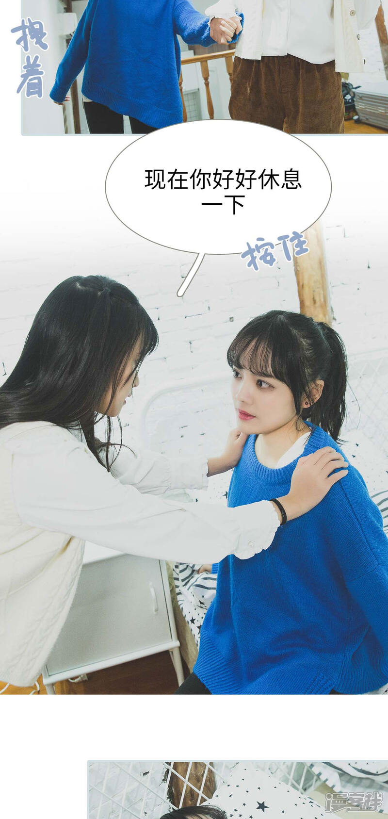 第5话-婚途璀璨-剧能玩（第7张）