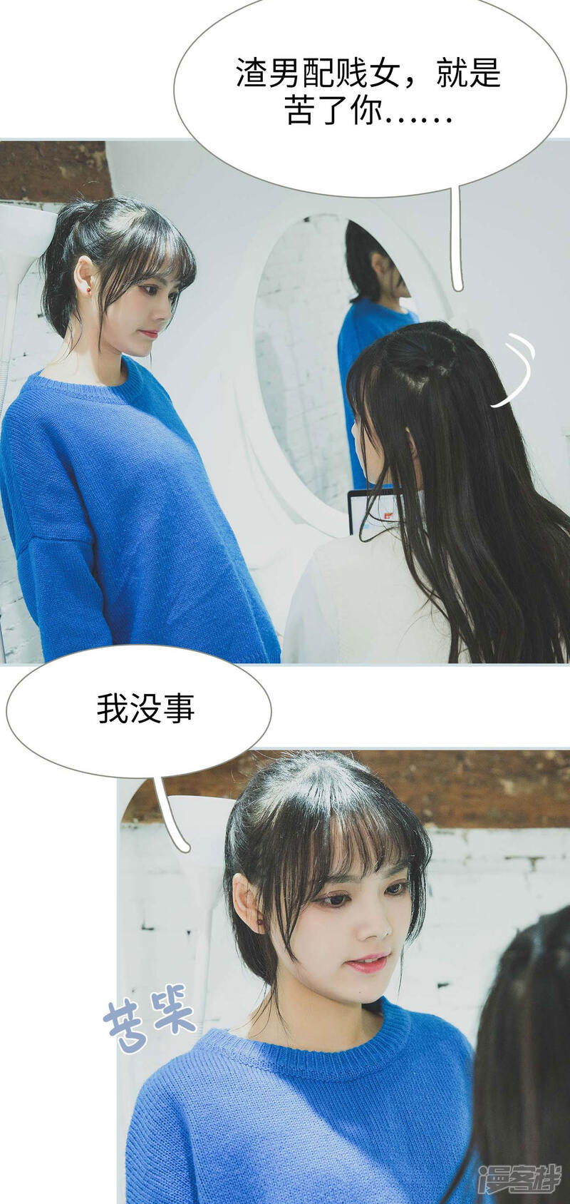 第5话-婚途璀璨-剧能玩（第10张）