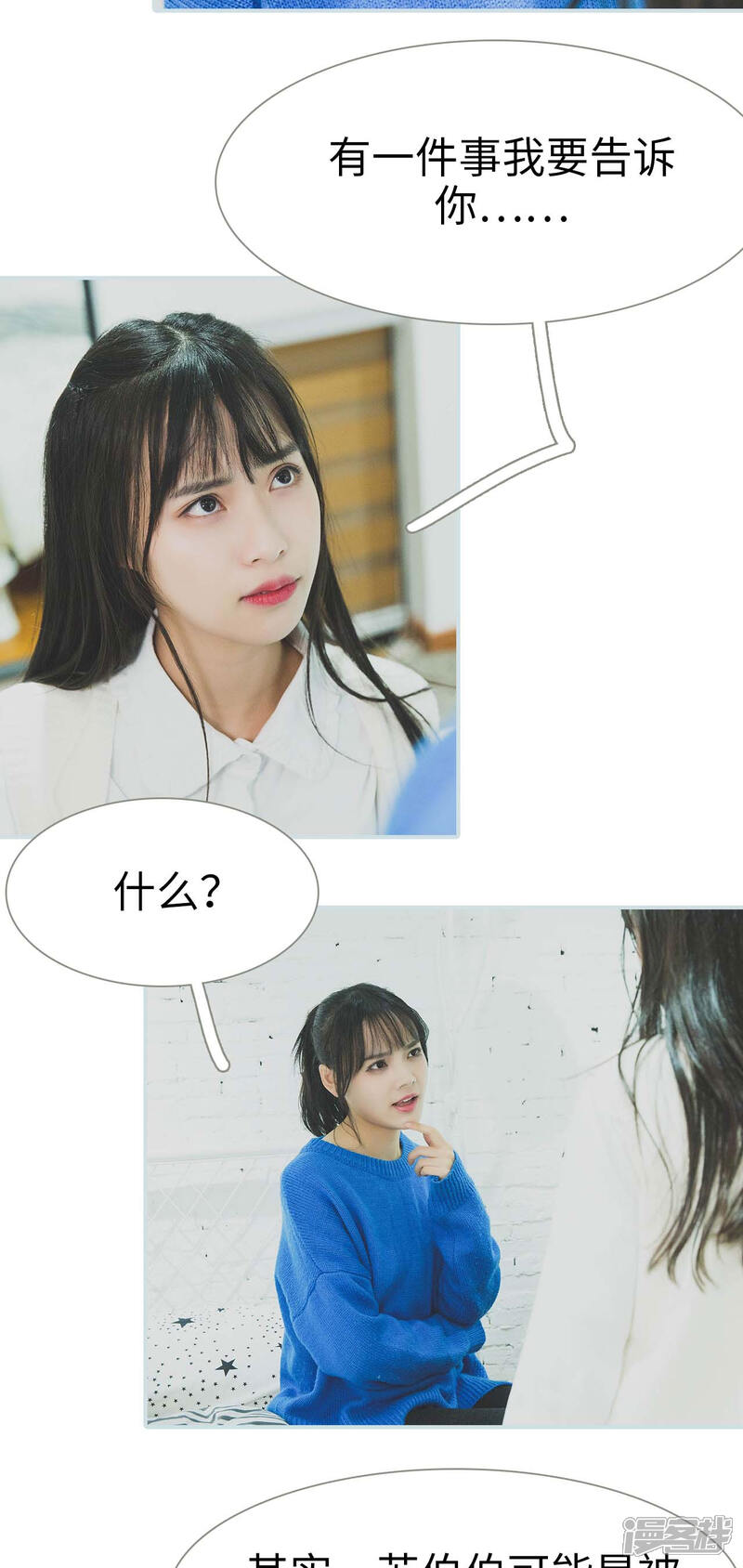 第5话-婚途璀璨-剧能玩（第11张）