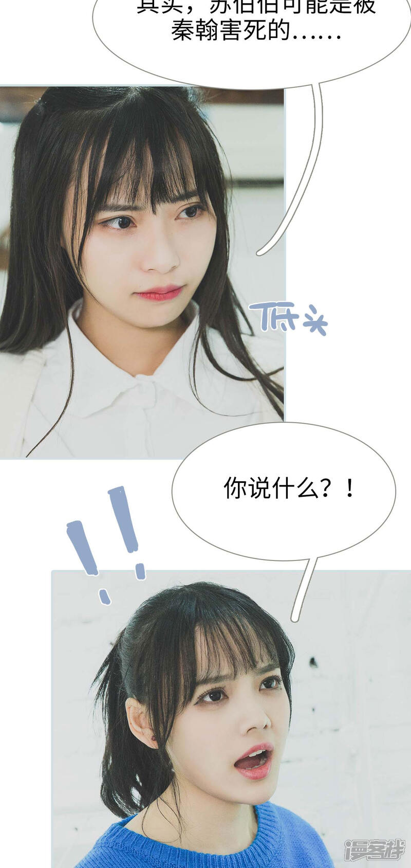 第5话-婚途璀璨-剧能玩（第12张）