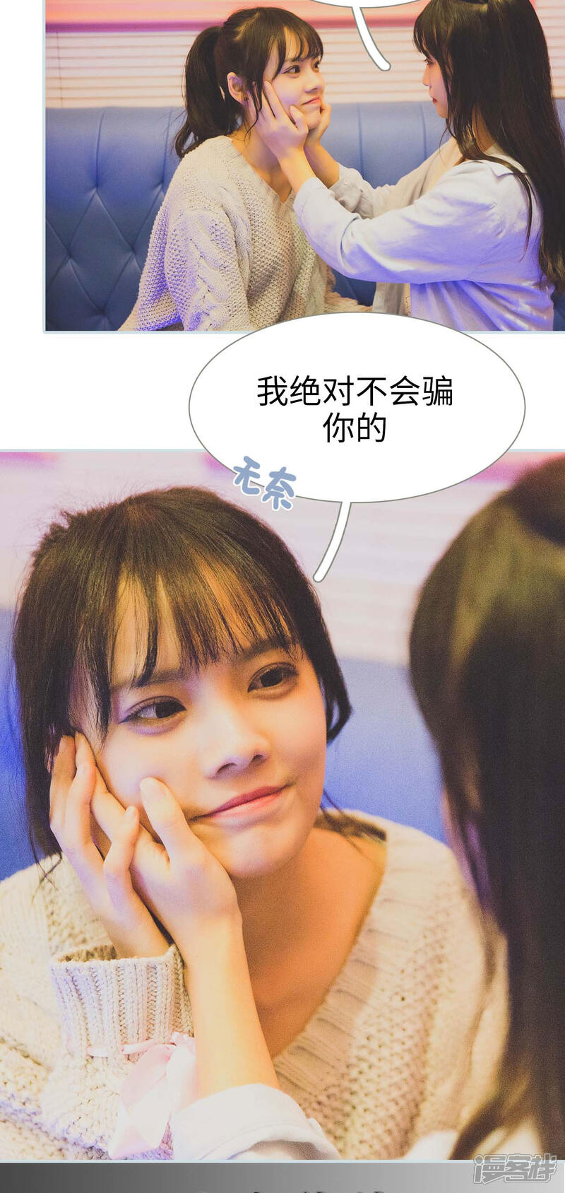第5话-婚途璀璨-剧能玩（第17张）