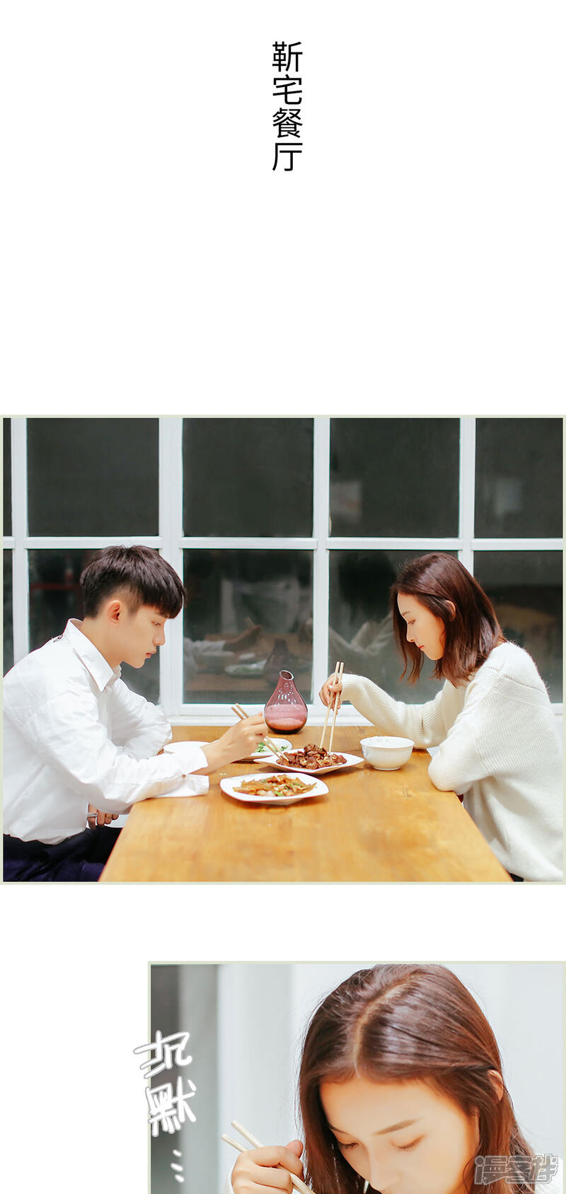 第23话-乖嫩甜妻-剧能玩（第11张）