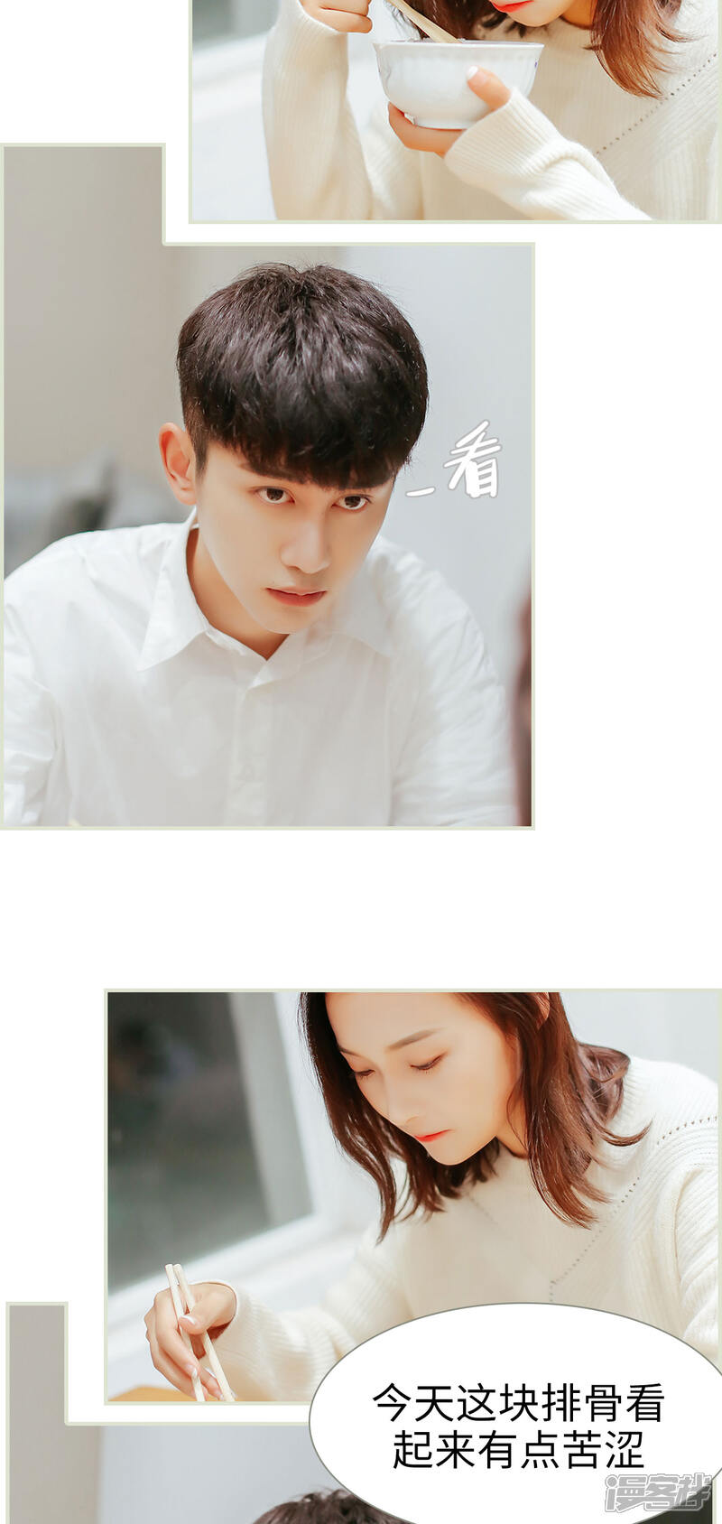 第23话-乖嫩甜妻-剧能玩（第12张）