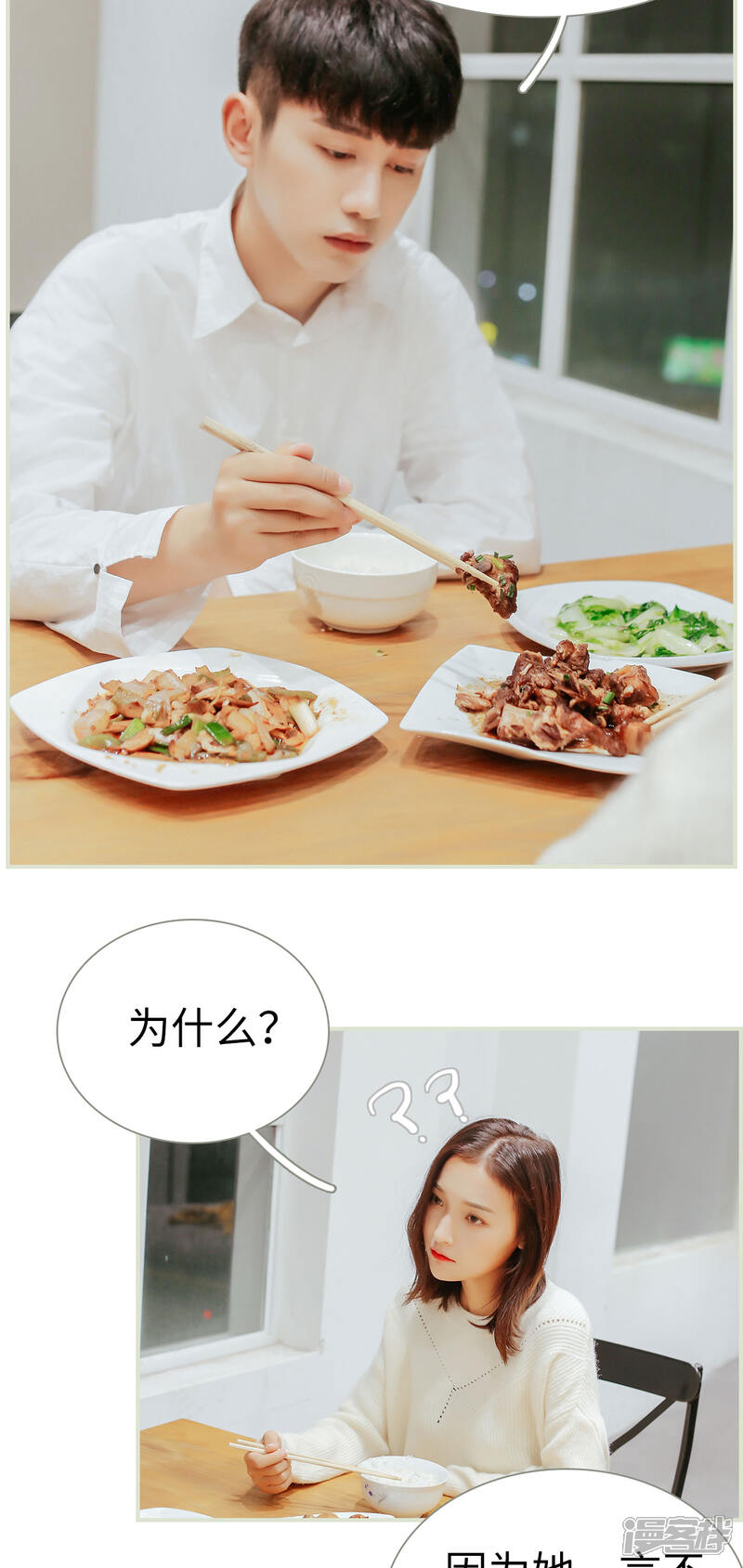 第23话-乖嫩甜妻-剧能玩（第13张）