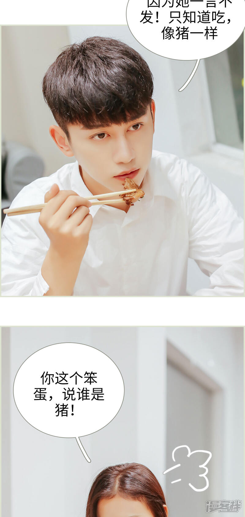 第23话-乖嫩甜妻-剧能玩（第14张）