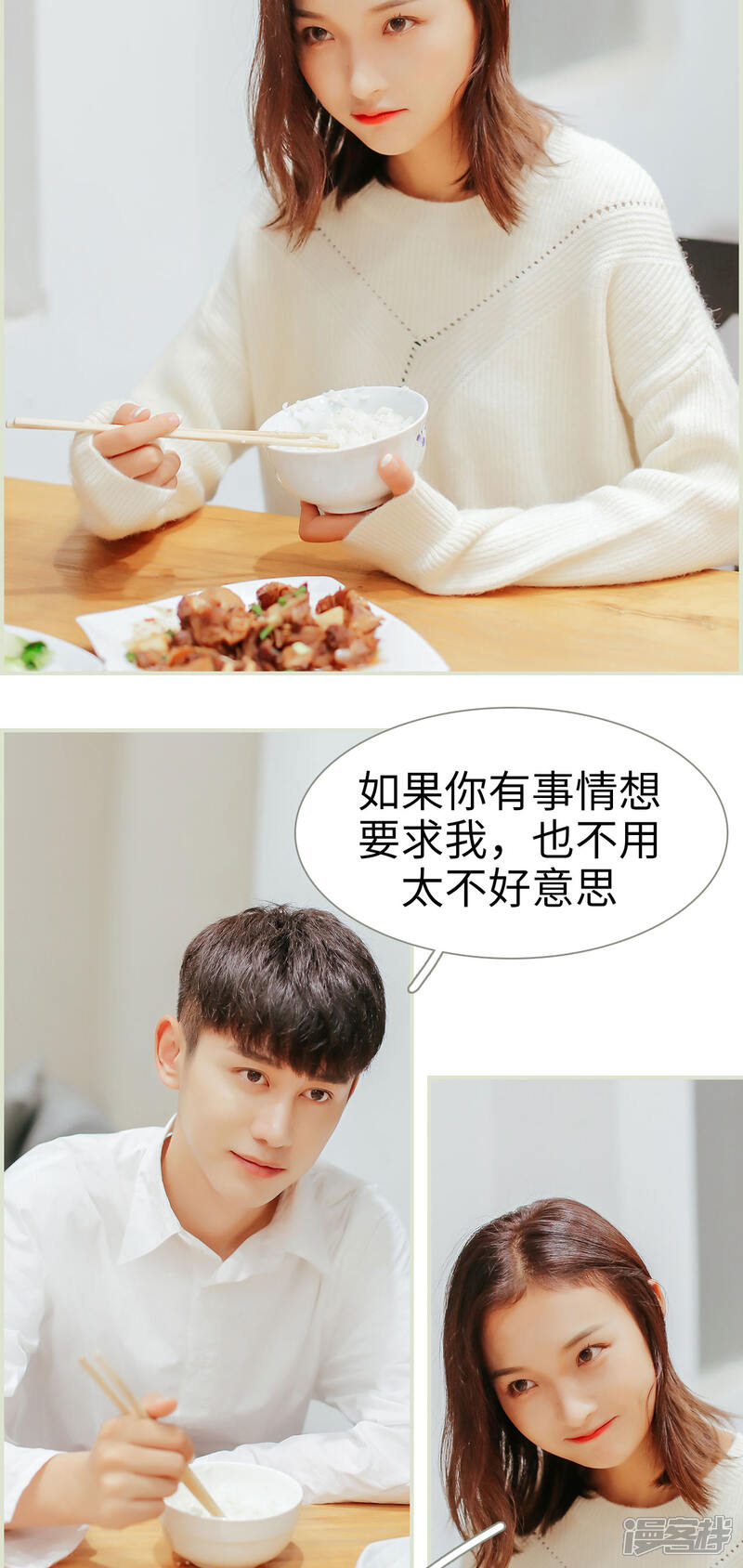 第23话-乖嫩甜妻-剧能玩（第15张）