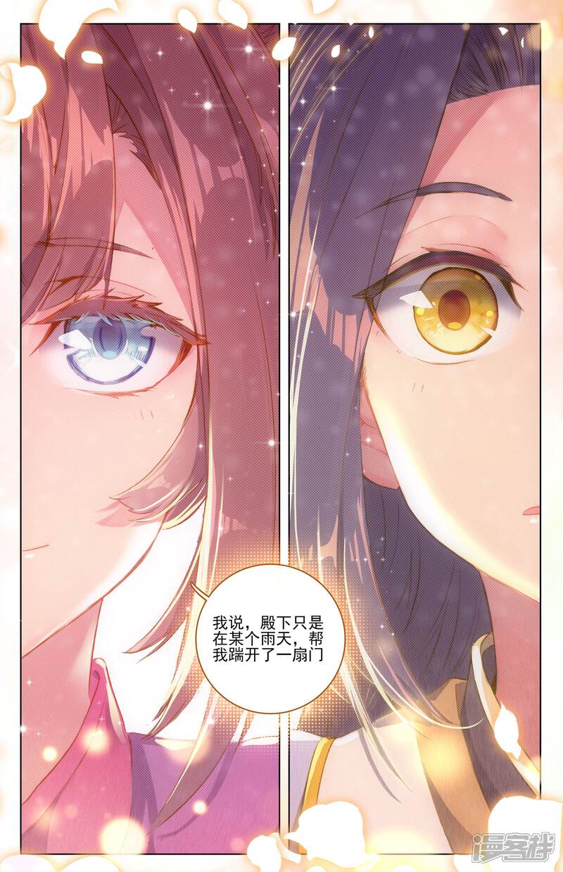 【元尊】漫画-（第16话 挖墙角（下））章节漫画下拉式图片-第5张图片