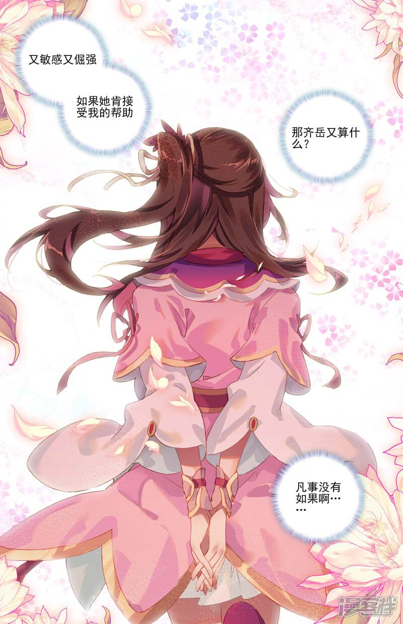【元尊】漫画-（第16话 挖墙角（下））章节漫画下拉式图片-第7张图片