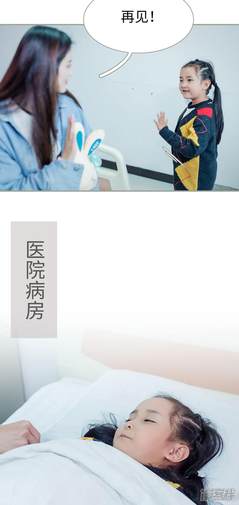 第32话-抱个总裁上直播-剧能玩（第8张）