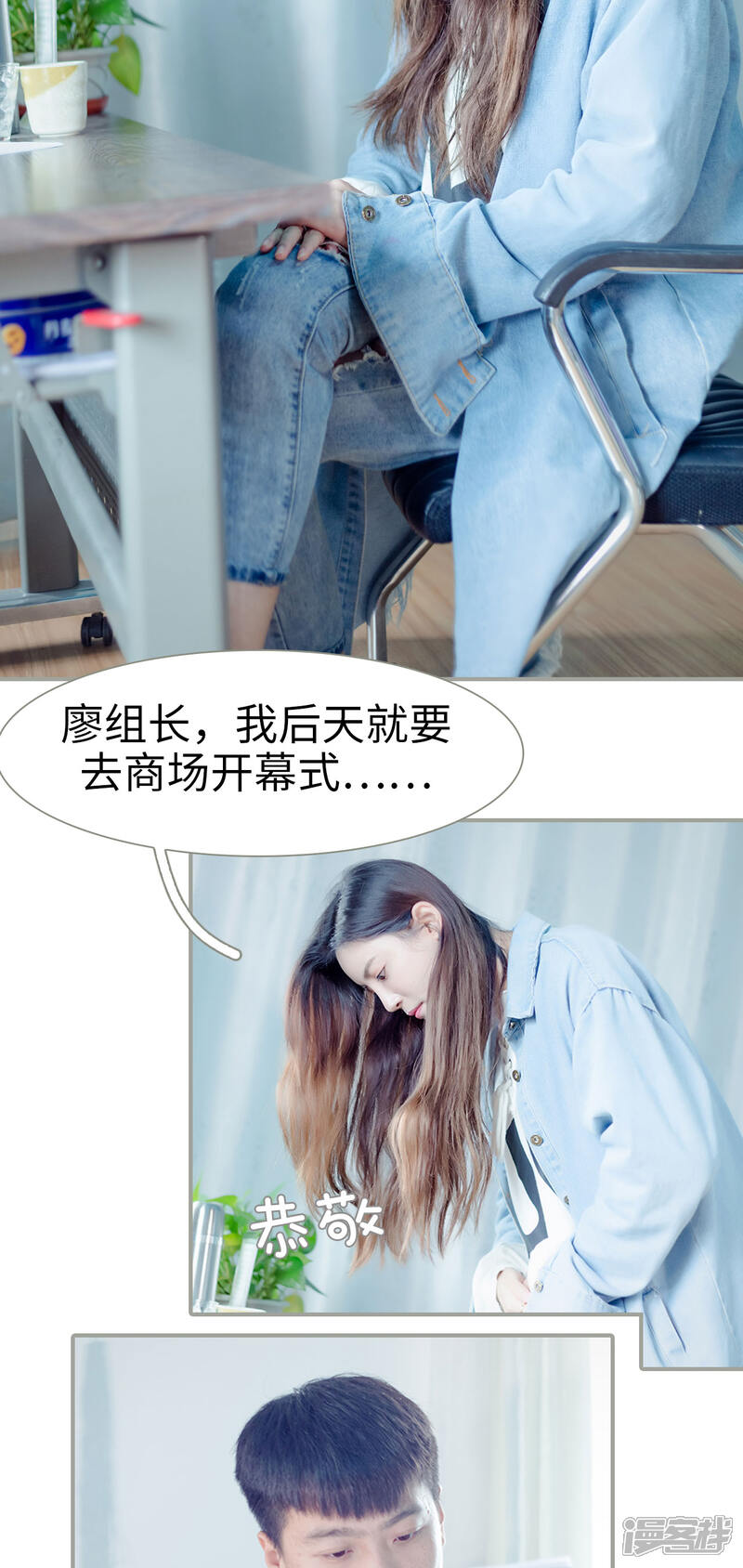 第32话-抱个总裁上直播-剧能玩（第12张）