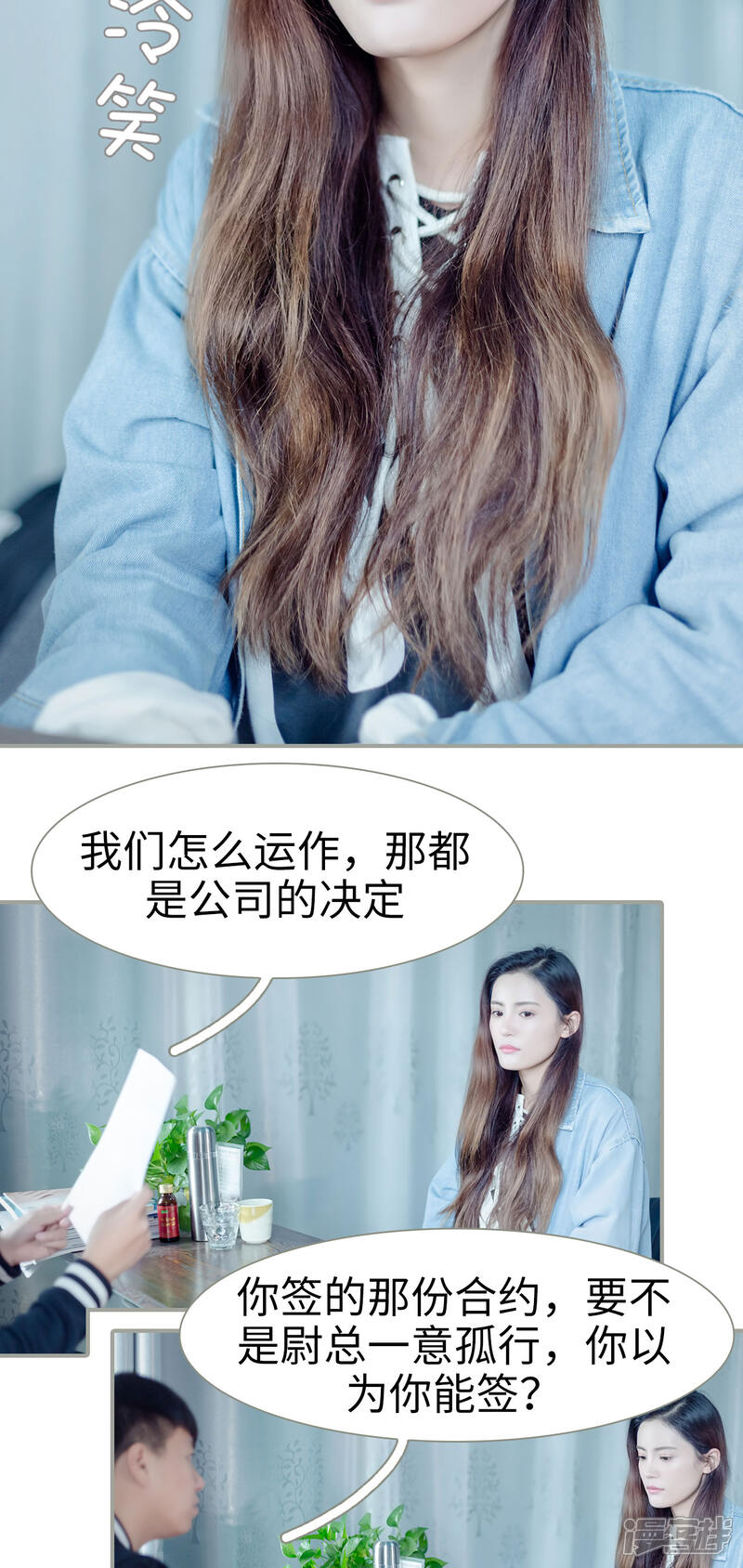 第32话-抱个总裁上直播-剧能玩（第14张）