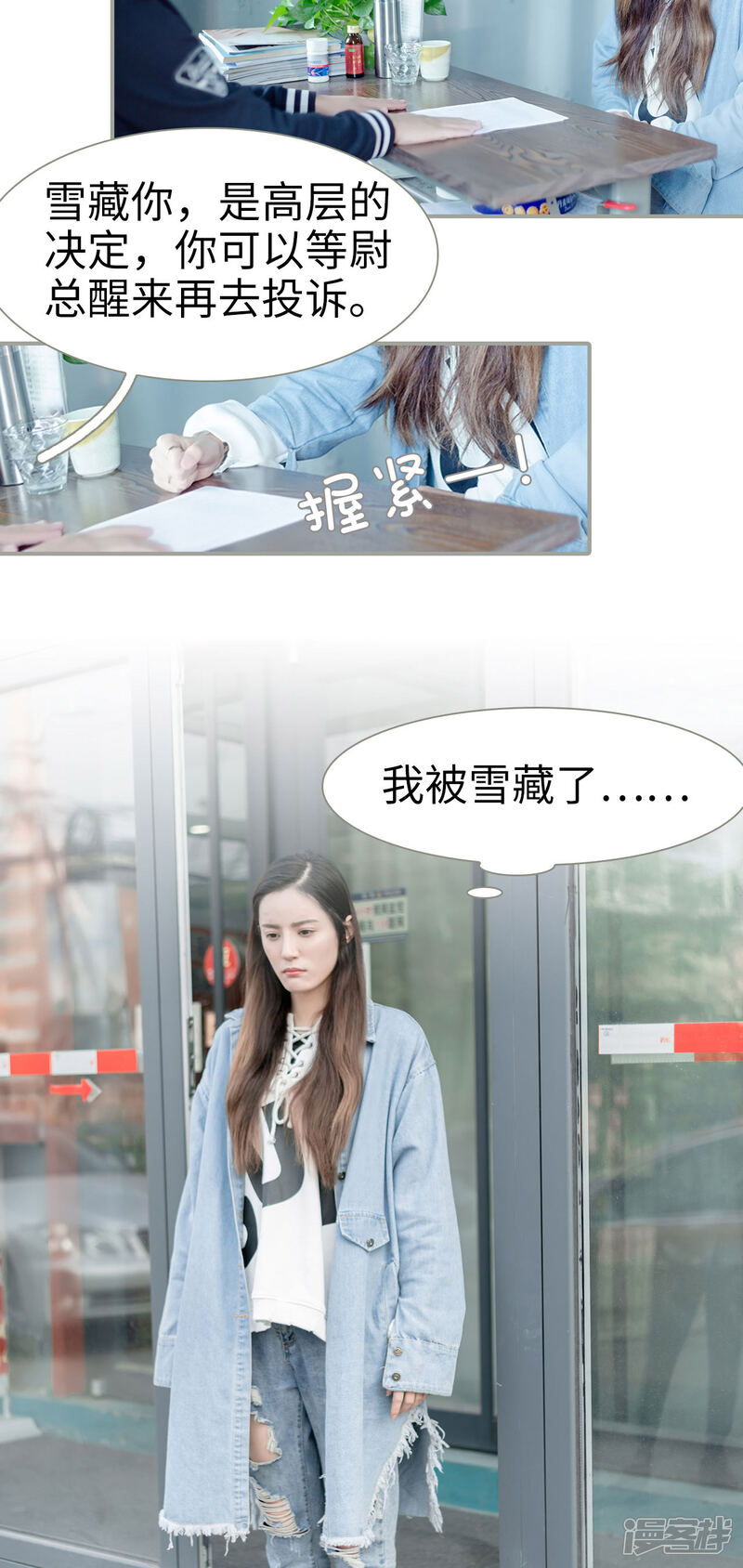 第32话-抱个总裁上直播-剧能玩（第15张）