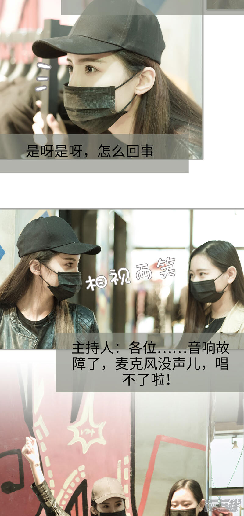 第33话-抱个总裁上直播-剧能玩（第7张）