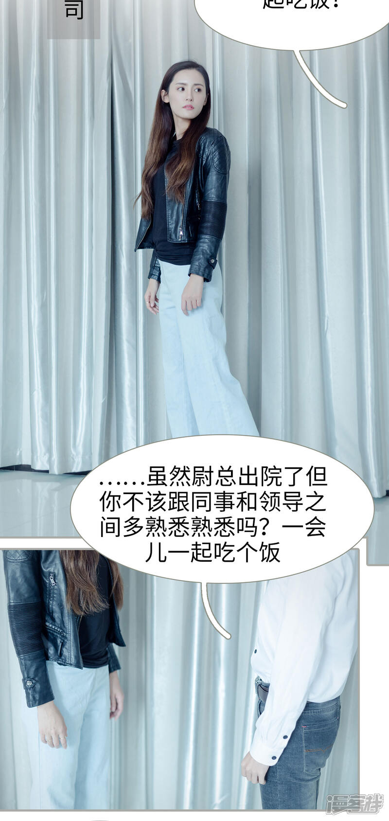 第33话-抱个总裁上直播-剧能玩（第15张）