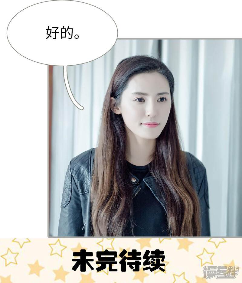 第33话-抱个总裁上直播-剧能玩（第16张）