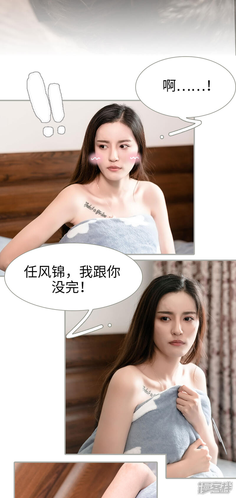 第34话-抱个总裁上直播-剧能玩（第14张）