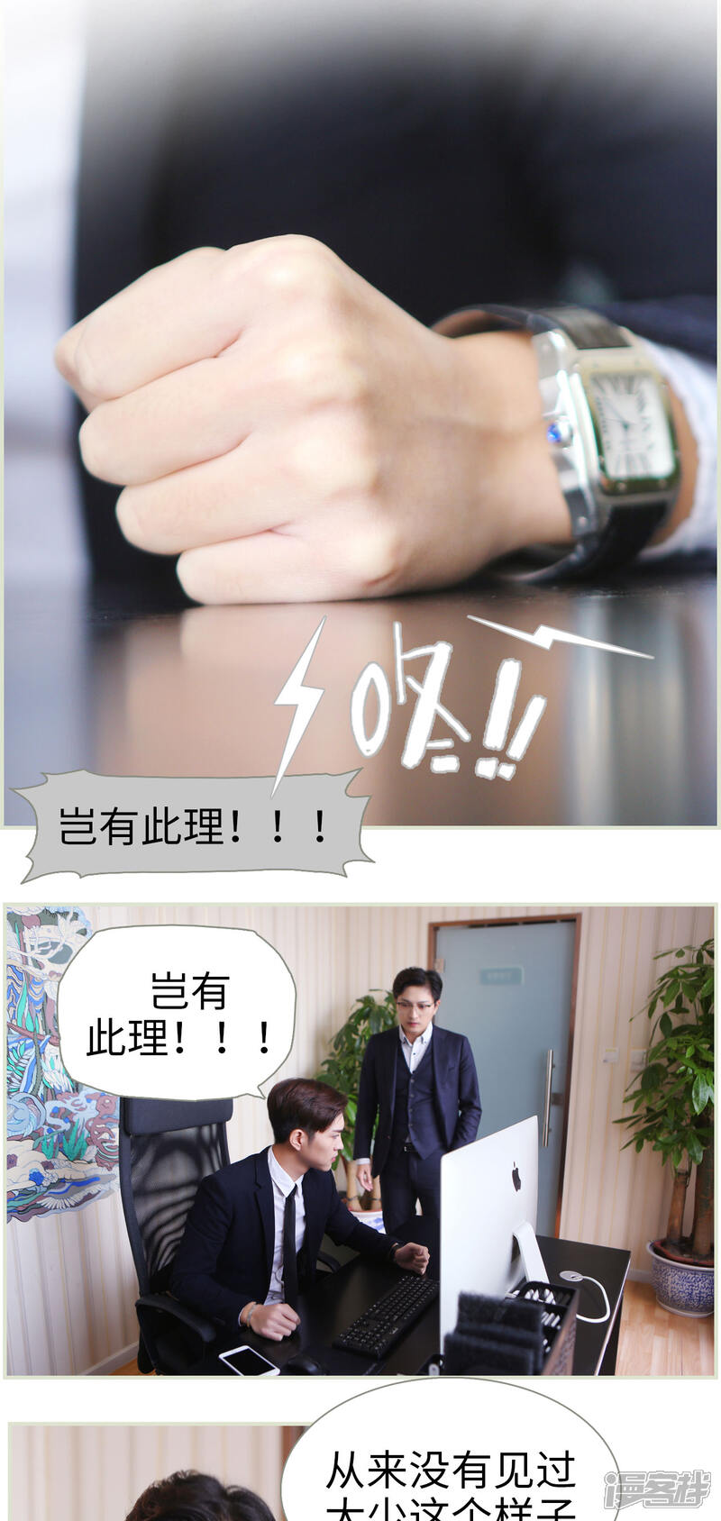 第21话-爵少的天价宝贝-剧能玩（第3张）