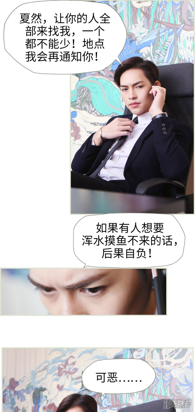 第21话-爵少的天价宝贝-剧能玩（第5张）