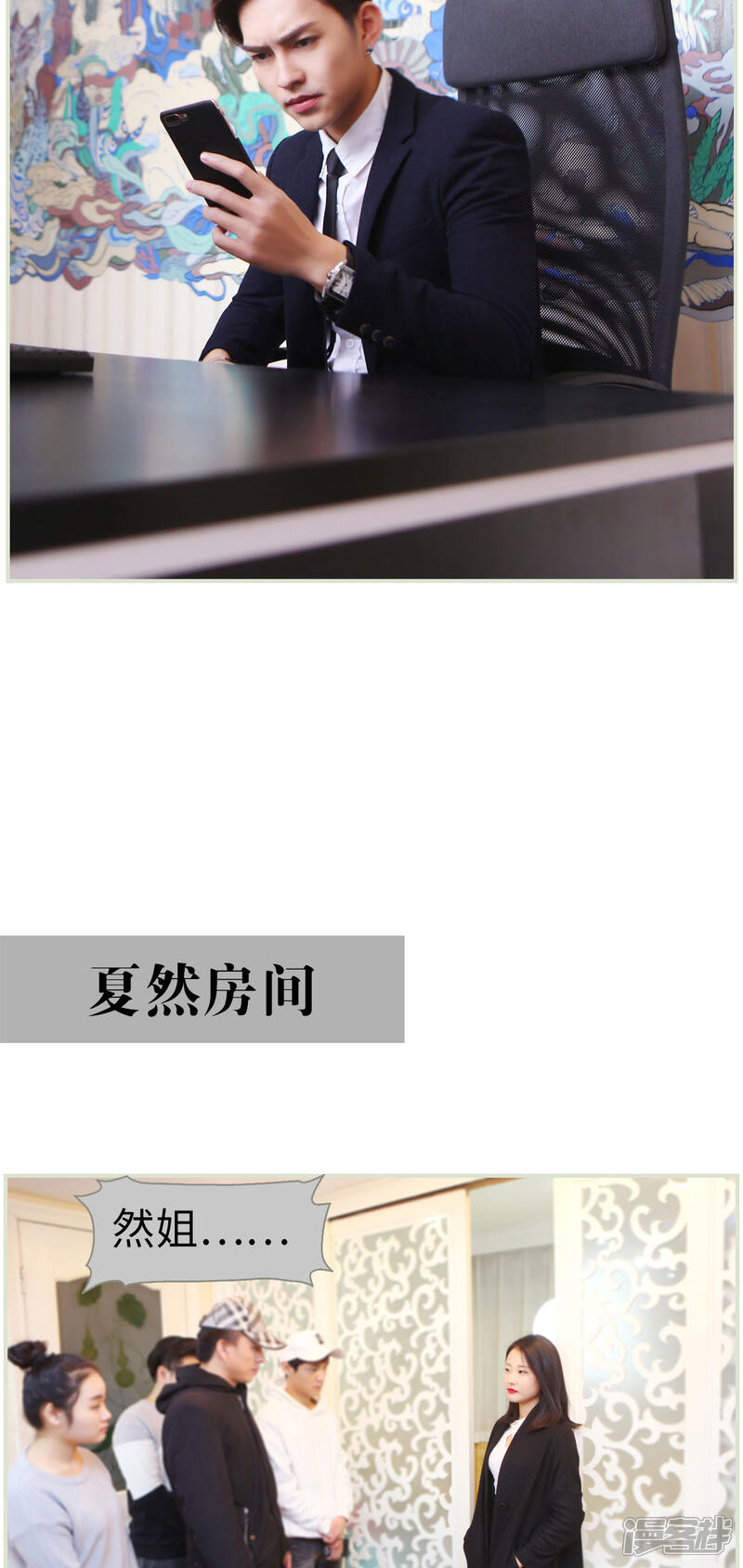 第21话-爵少的天价宝贝-剧能玩（第6张）