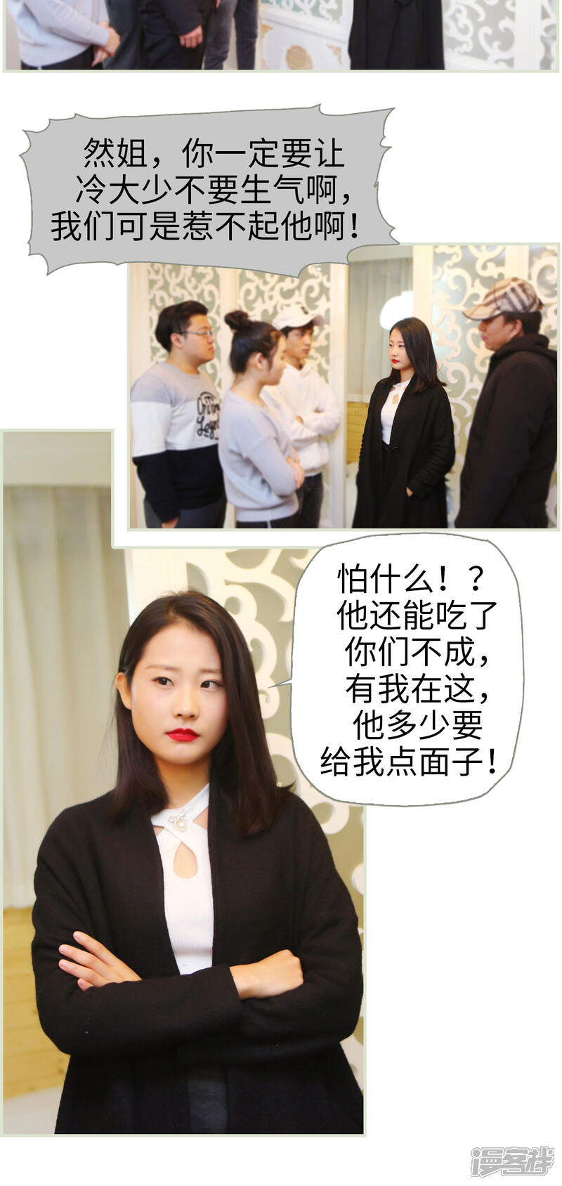 第21话-爵少的天价宝贝-剧能玩（第7张）