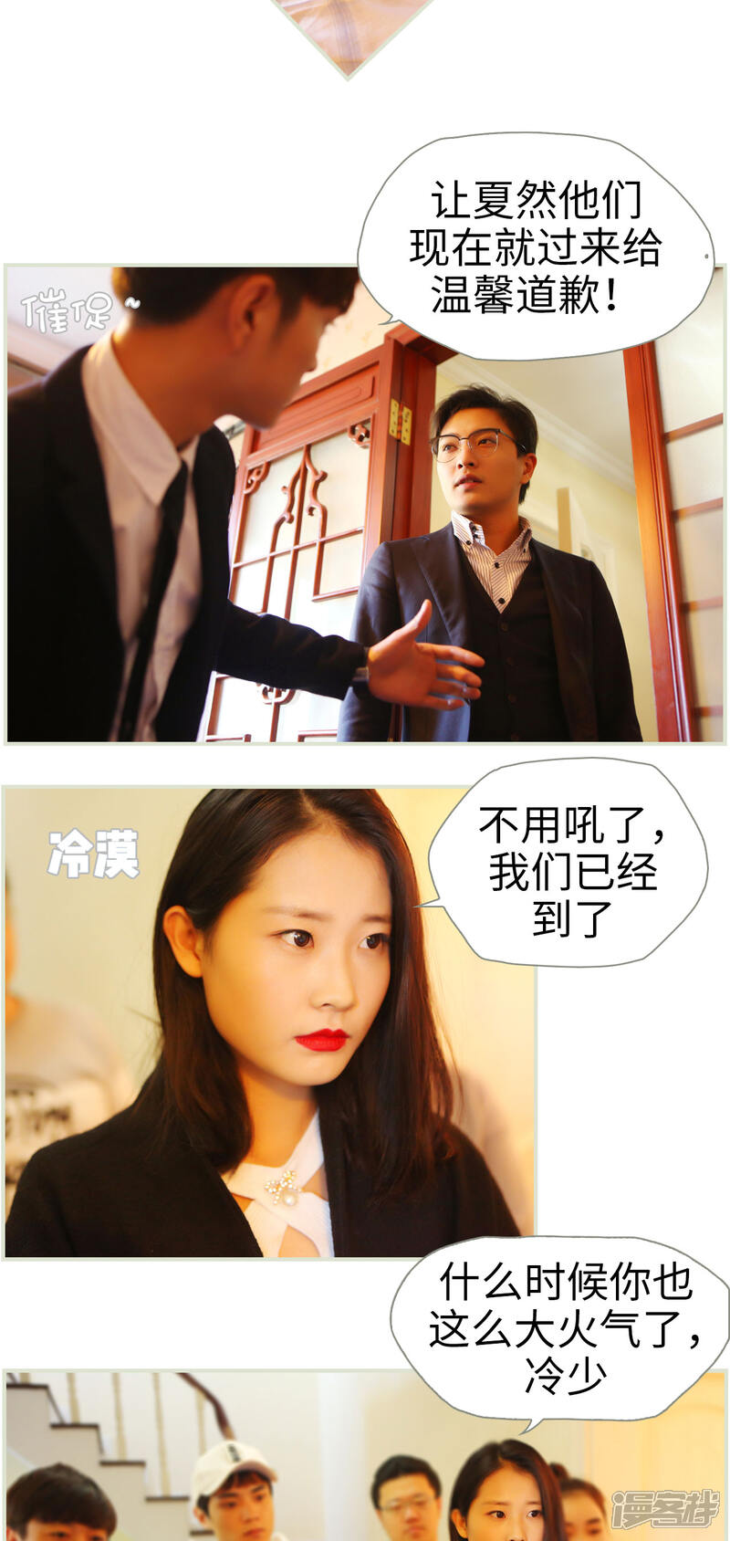 第21话-爵少的天价宝贝-剧能玩（第10张）