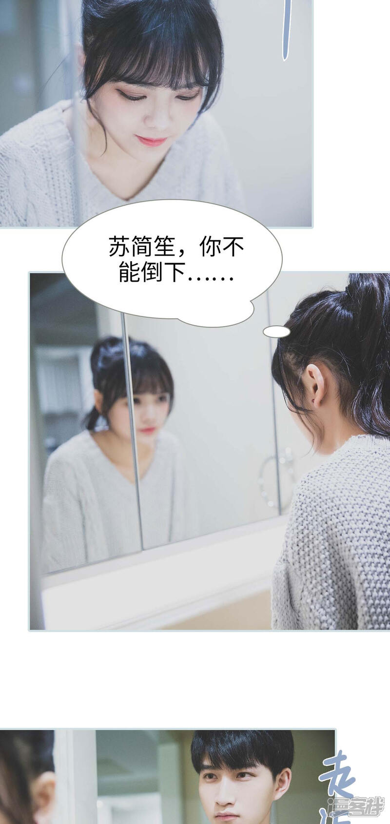 第6话-婚途璀璨-剧能玩（第16张）