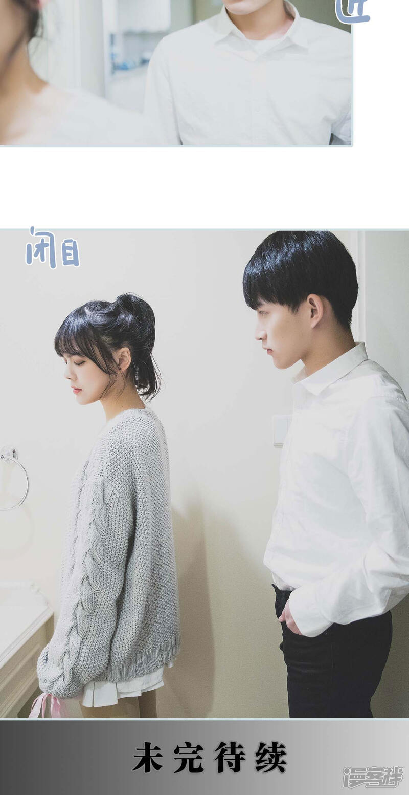 第6话-婚途璀璨-剧能玩（第17张）