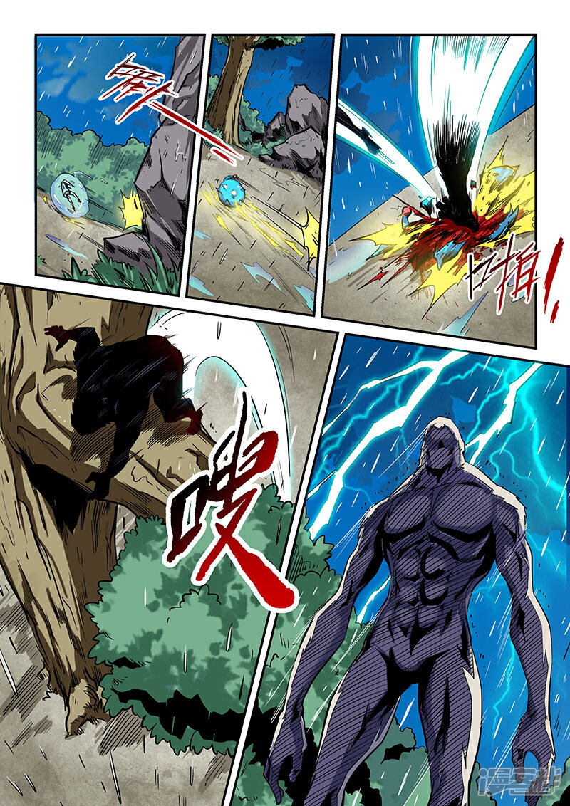 第77话-修真四万年-三福互娱（第6张）