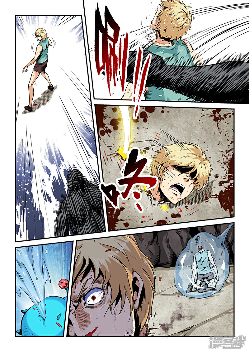 第77话-修真四万年-三福互娱（第5张）