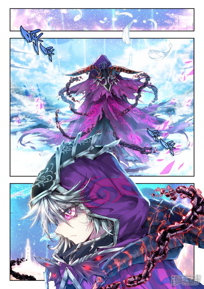 第1话神界委员会-斗罗大陆外传神界传说-唐家三少（第9张）