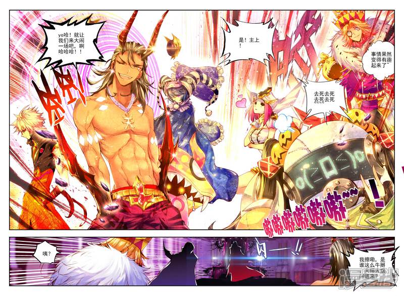 第2话毁灭之神和七原罪-斗罗大陆外传神界传说-唐家三少（第12张）