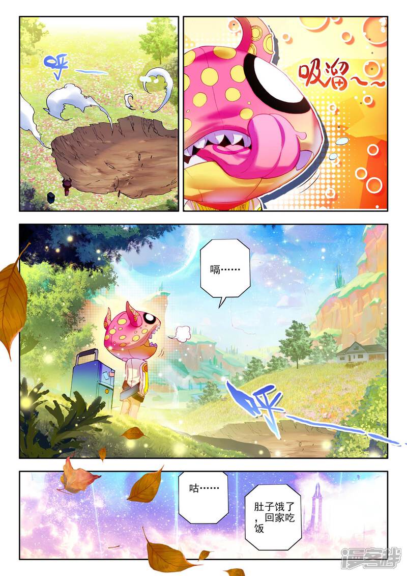 第4话贪食之神&欲望之神-斗罗大陆外传神界传说-唐家三少（第11张）