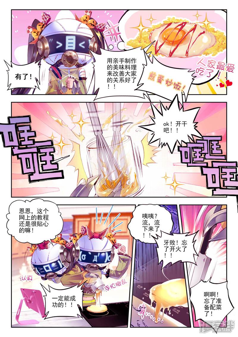 第7话海神VS毁灭之神-斗罗大陆外传神界传说-唐家三少（第3张）