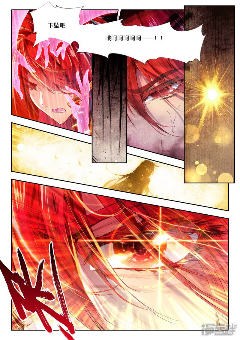 第4话贪食之神&欲望之神-斗罗大陆外传神界传说-唐家三少（第18张）