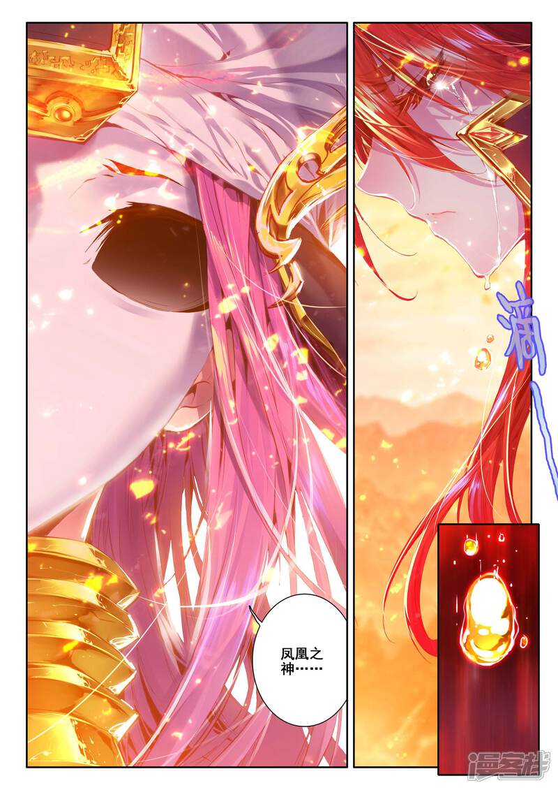 第4话贪食之神&欲望之神-斗罗大陆外传神界传说-唐家三少（第23张）