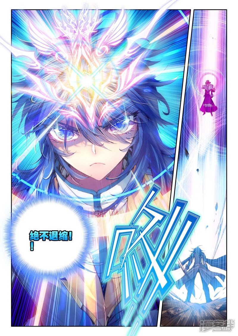 第6话毁灭之神行动！-斗罗大陆外传神界传说-唐家三少（第14张）