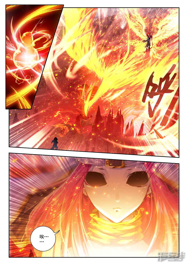 第4话贪食之神&欲望之神-斗罗大陆外传神界传说-唐家三少（第24张）