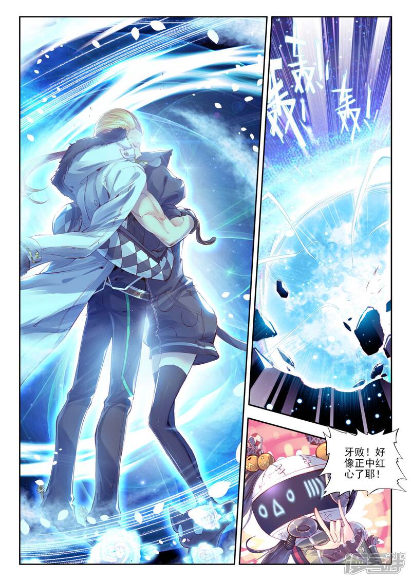 第8话封印海-斗罗大陆外传神界传说-唐家三少（第18张）