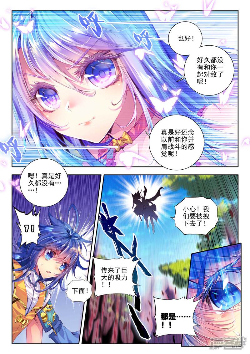 第11话神兽森林-斗罗大陆外传神界传说-唐家三少（第22张）