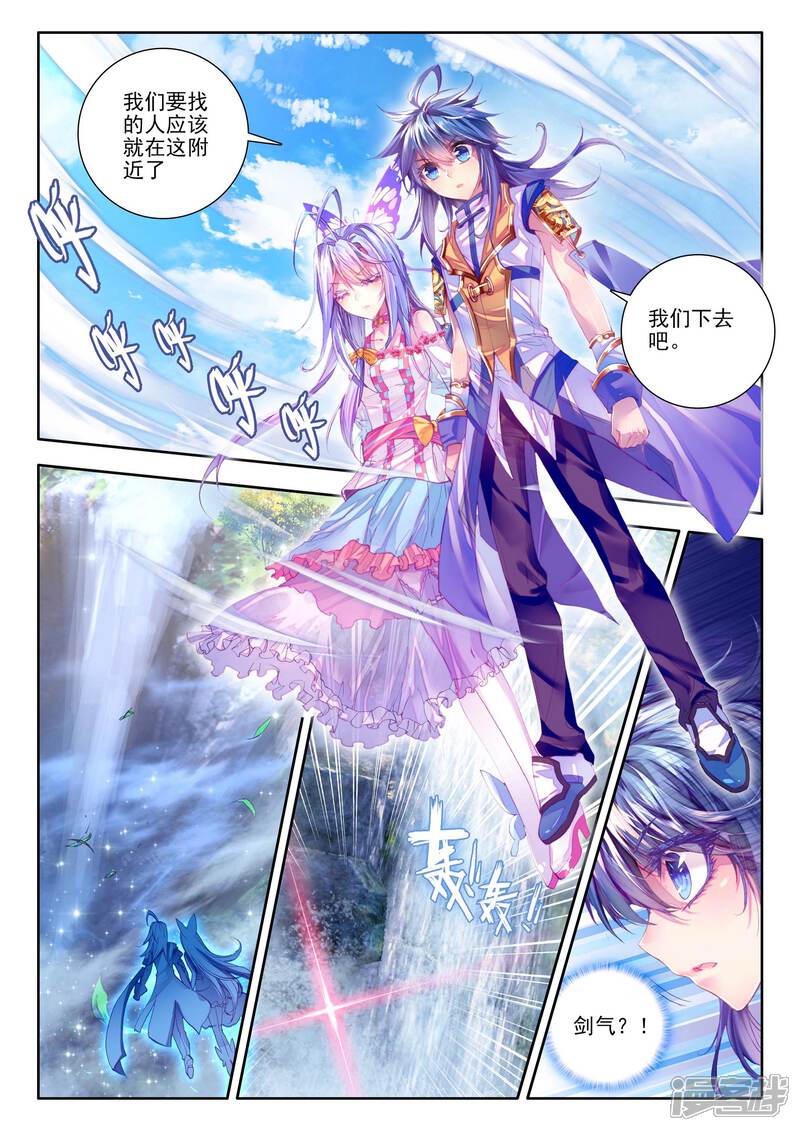 第17话杀心通明-斗罗大陆外传神界传说-唐家三少（第17张）