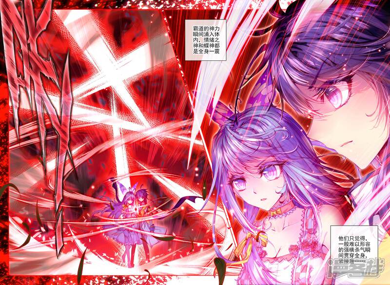 第16话修罗神的神祗徽章-斗罗大陆外传神界传说-唐家三少（第22张）