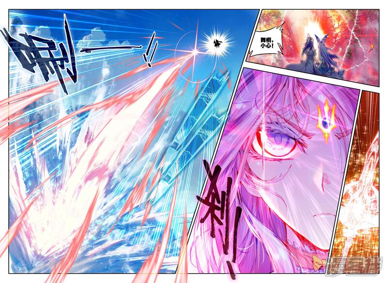 第17话杀心通明-斗罗大陆外传神界传说-唐家三少（第18张）